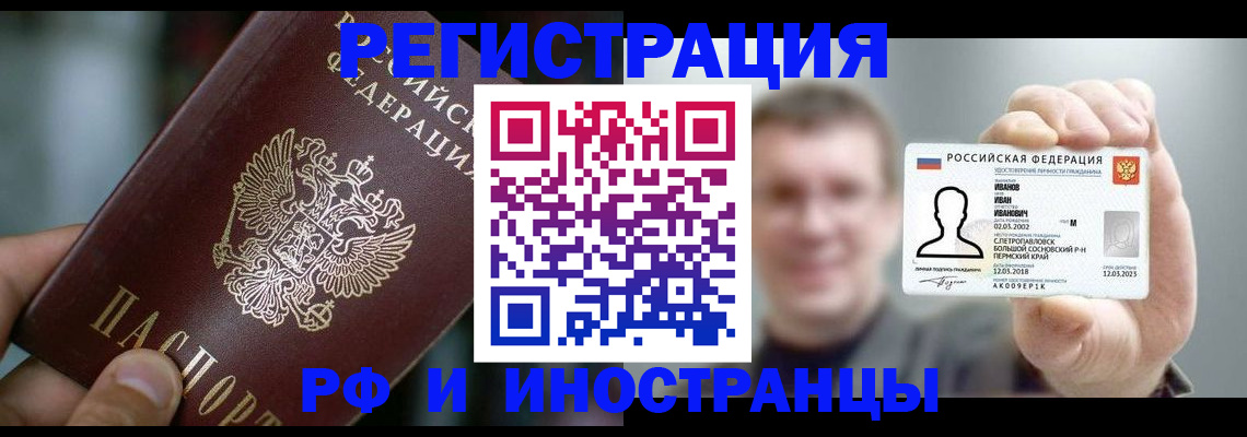 где прописаться в Ярославской области