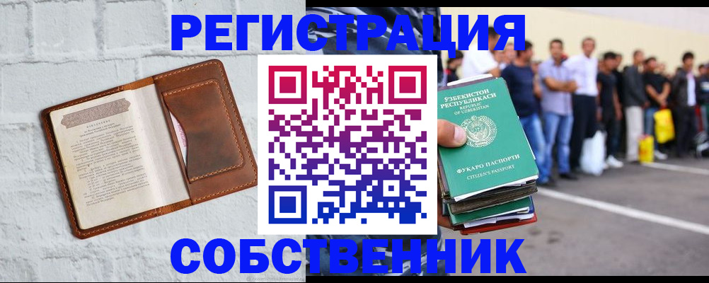 временная регистрация адрес в Ярославской области