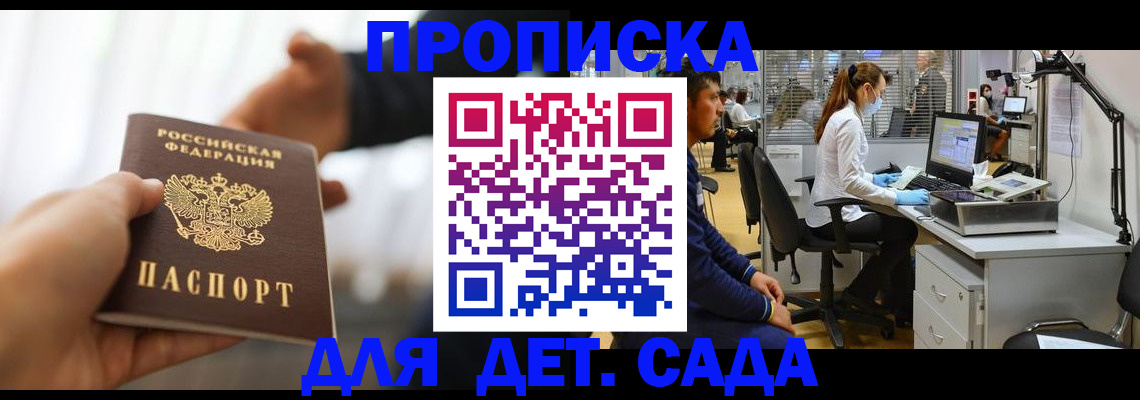 временная регистрация в Ярославской области