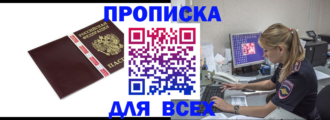 временная регистрация в квартире в Ярославской области