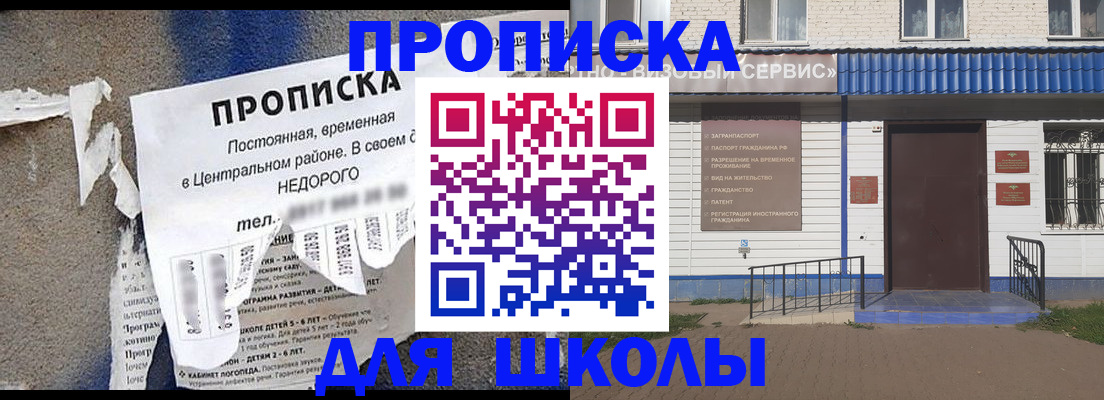 прописка 2025 в Ярославской области