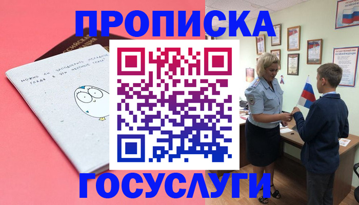временная регистрация надежно в Ярославской области
