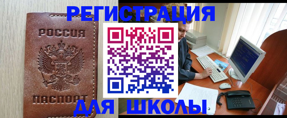 прописка в квартире в Ярославской области